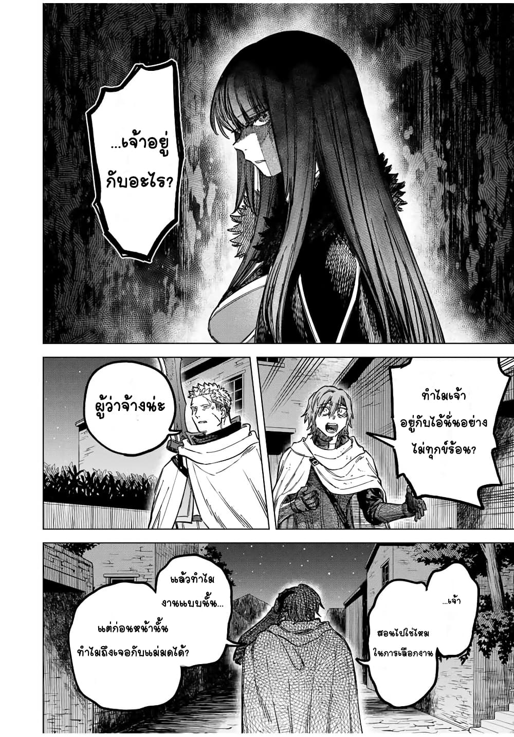 Majo to Youhei page 10