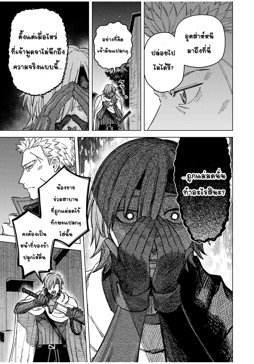 Majo to Youhei page 1