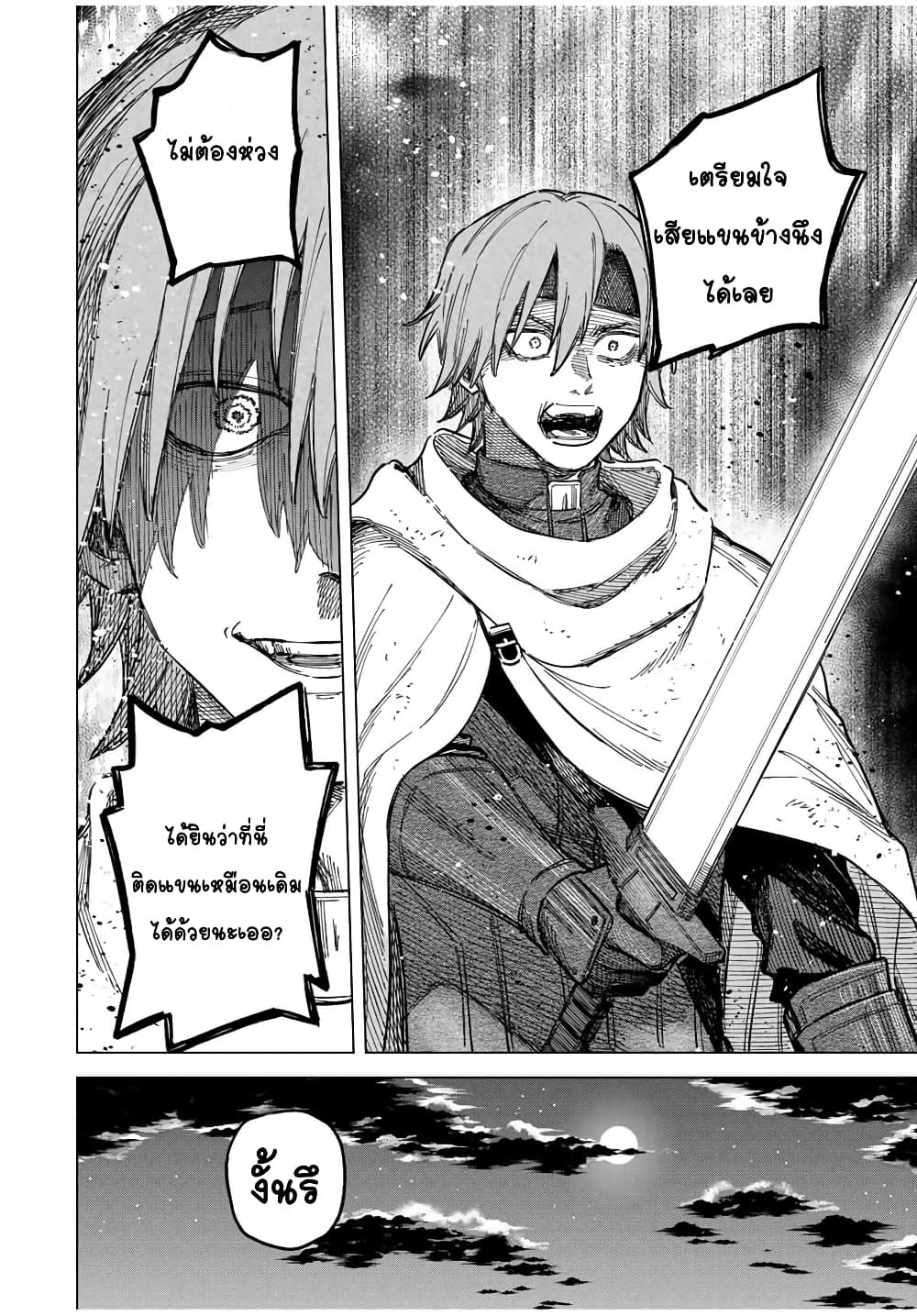 Majo to Youhei page 2