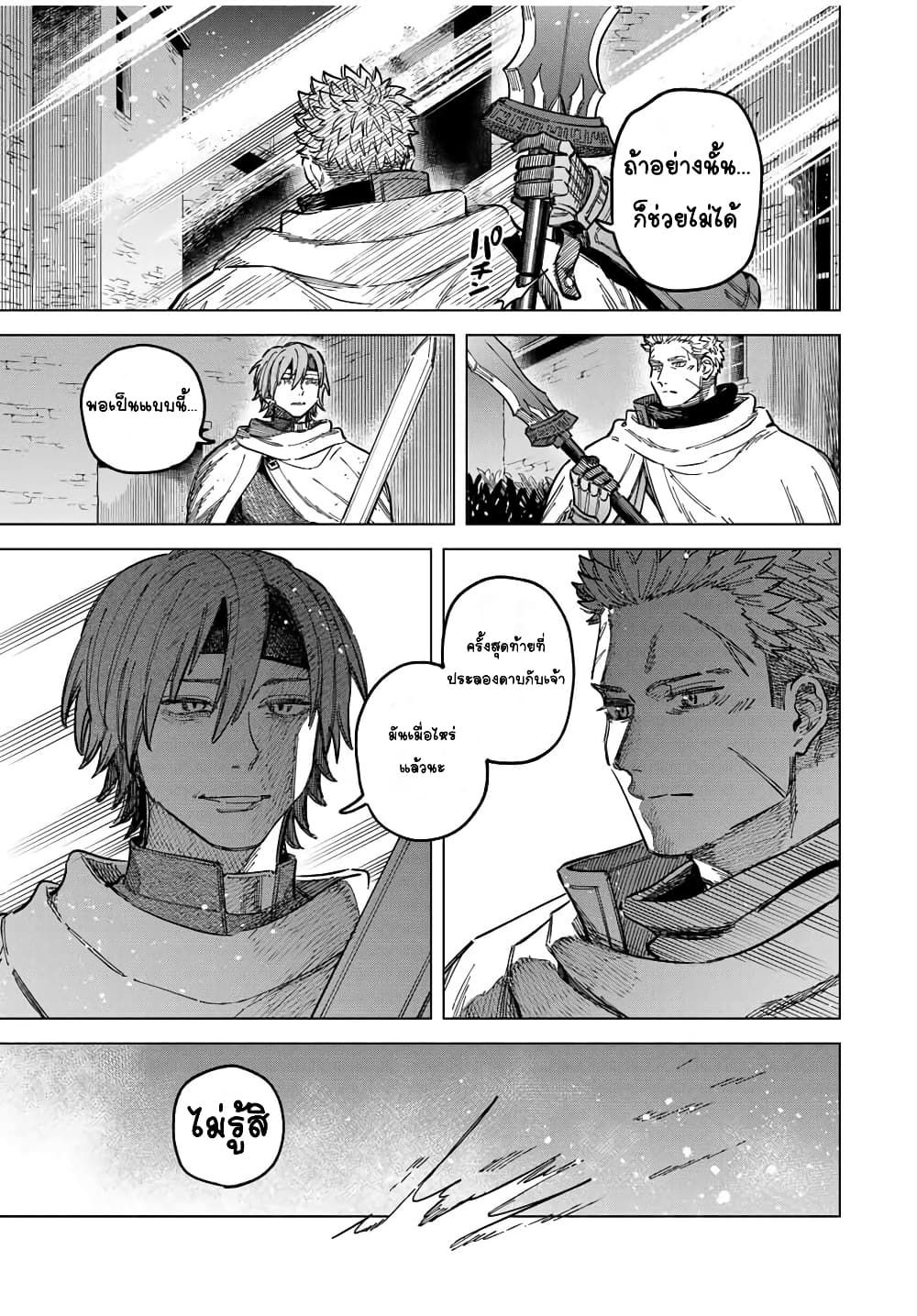 Majo to Youhei page 3