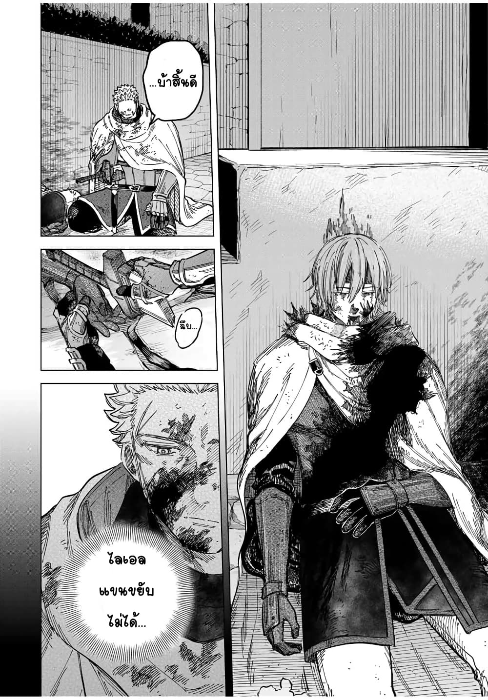Majo to Youhei page 10