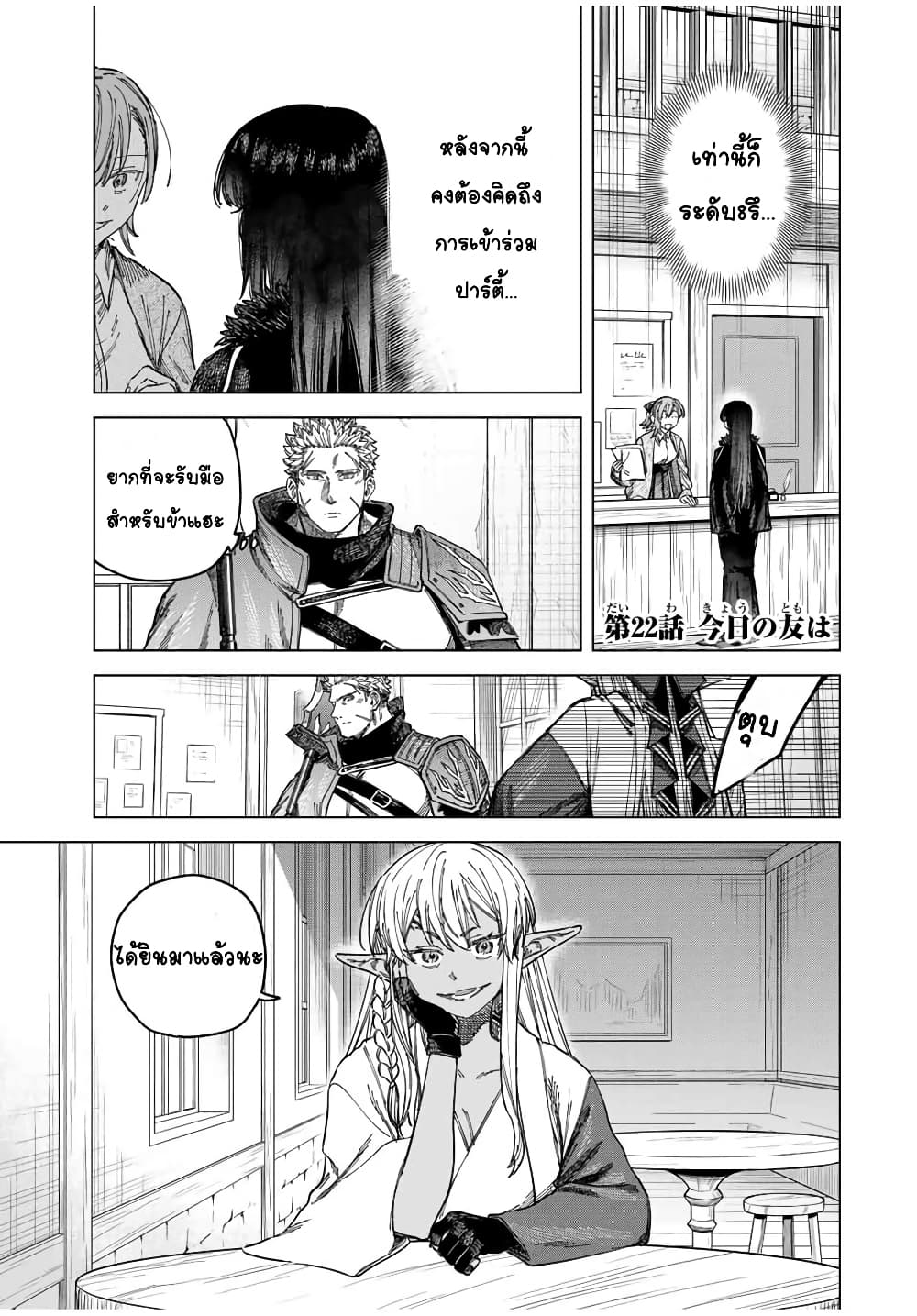 Majo to Youhei page 1