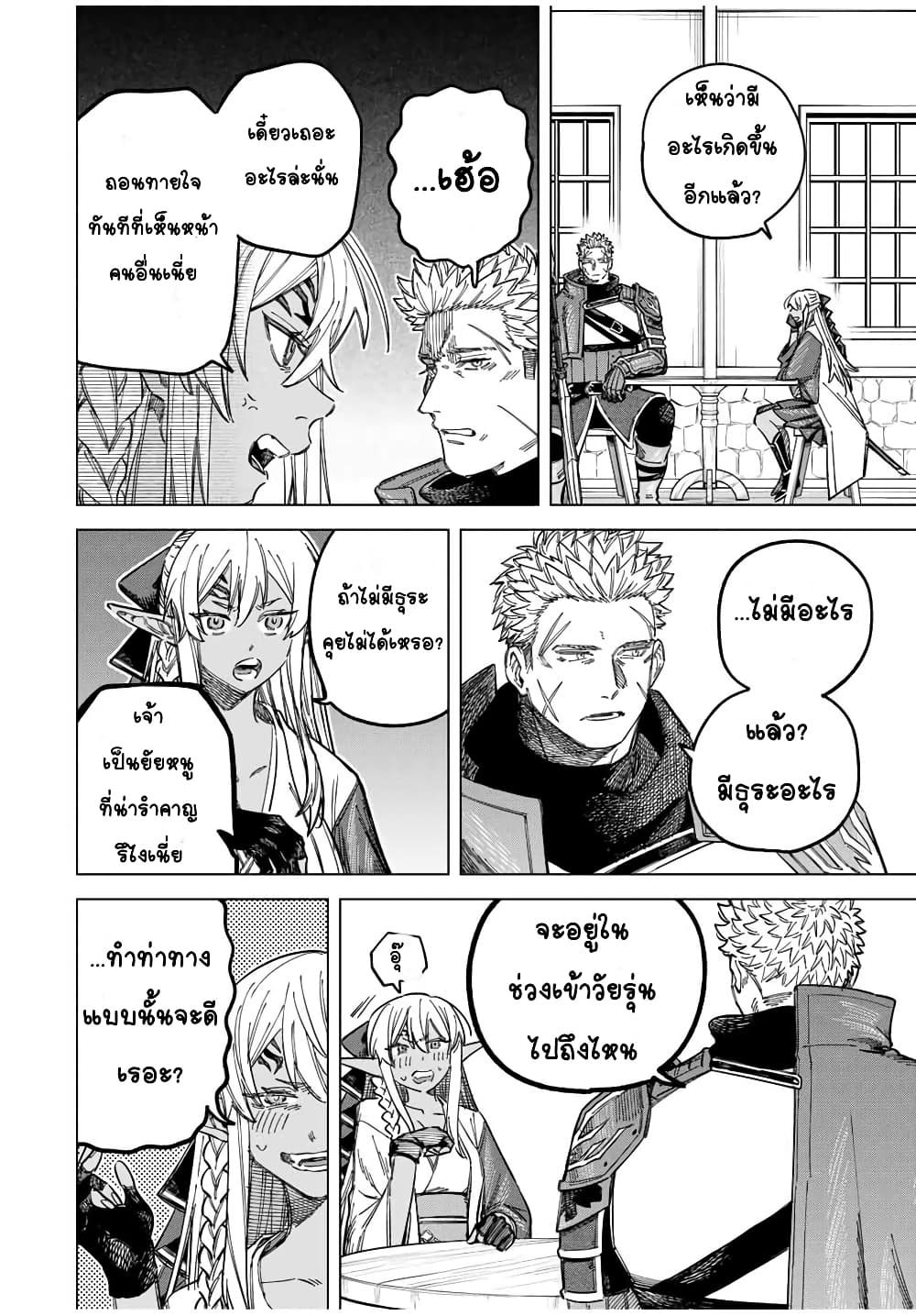 Majo to Youhei page 2