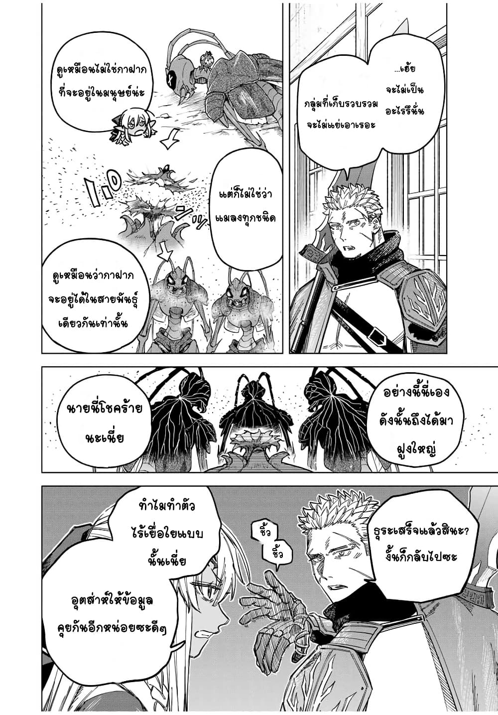 Majo to Youhei page 4