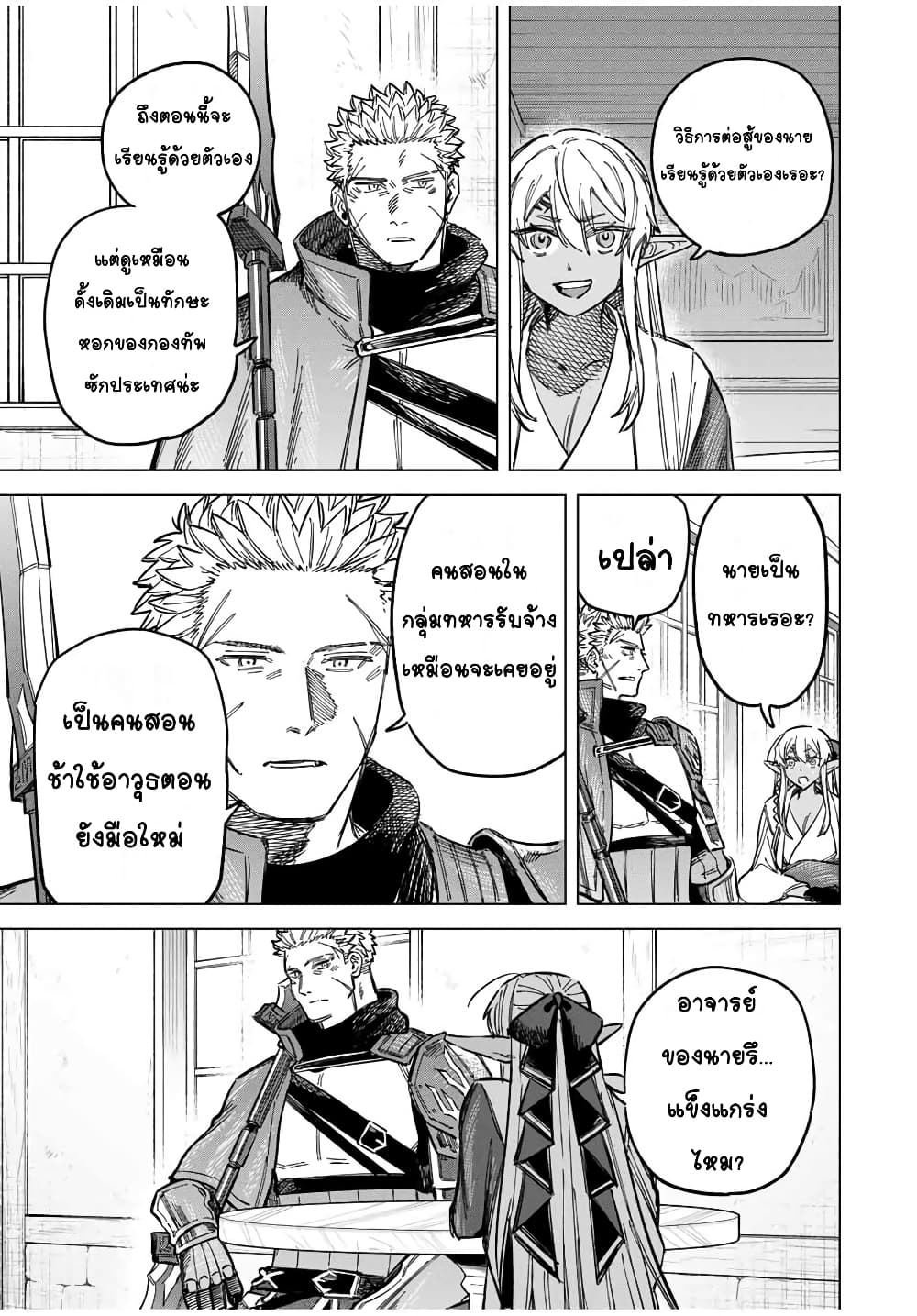 Majo to Youhei page 5