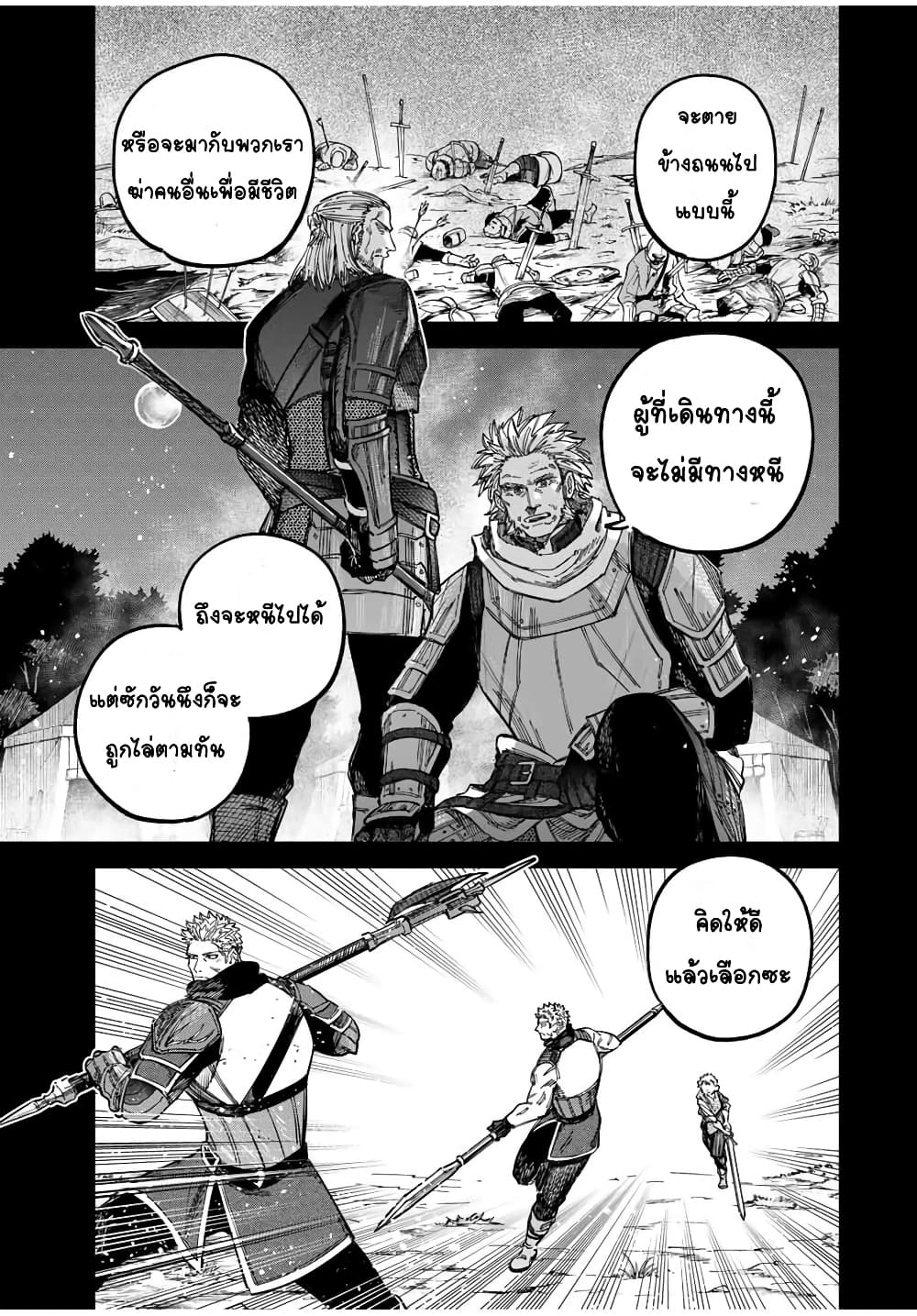 Majo to Youhei page 7