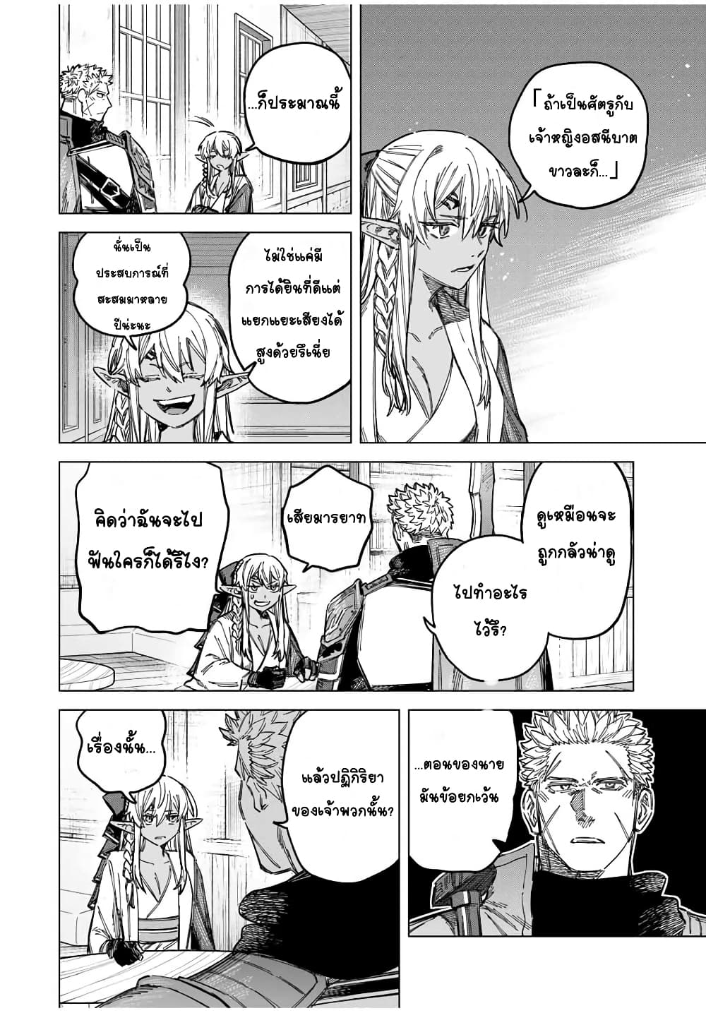 Majo to Youhei page 10