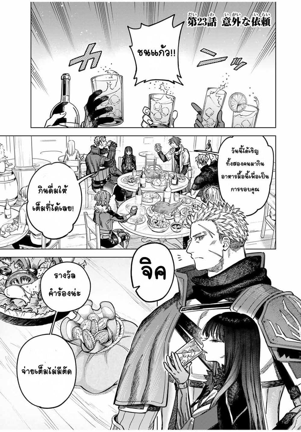 Majo to Youhei page 1