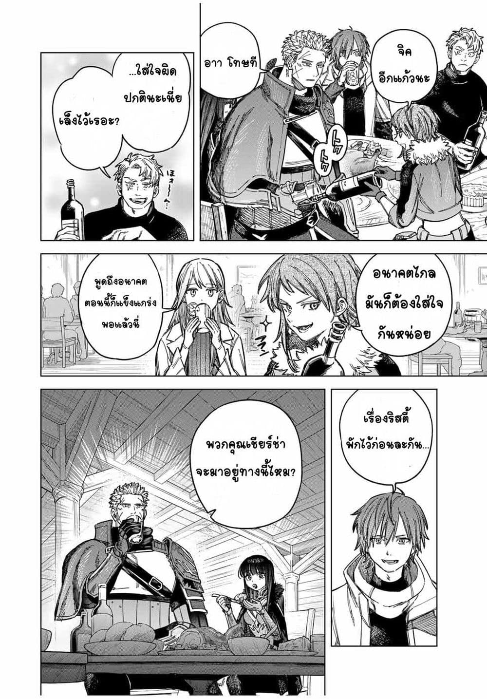 Majo to Youhei page 2