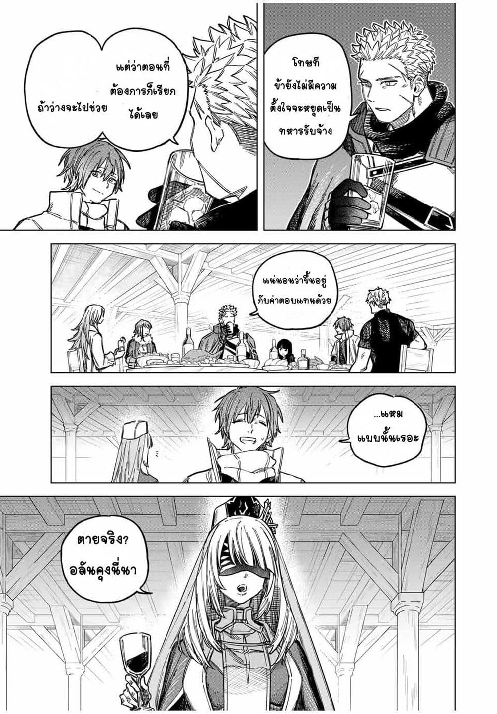 Majo to Youhei page 5