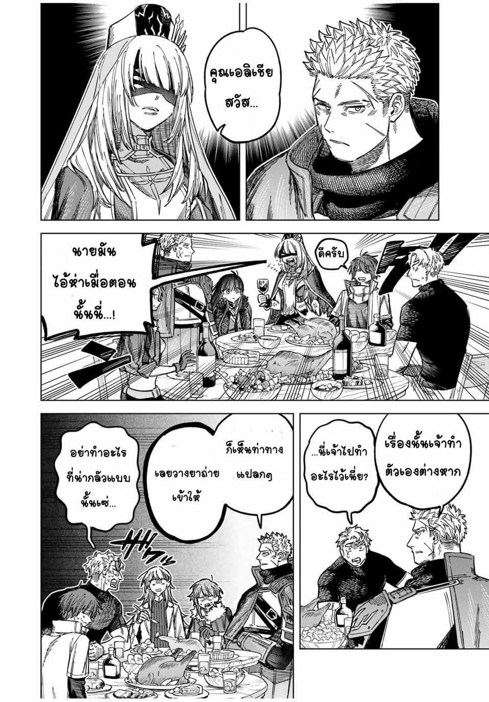 Majo to Youhei page 6