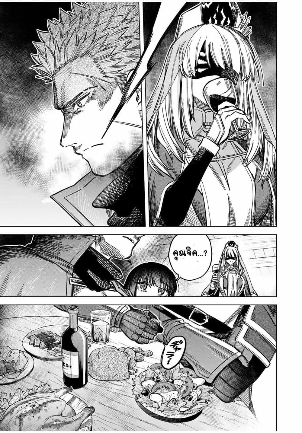 Majo to Youhei page 7