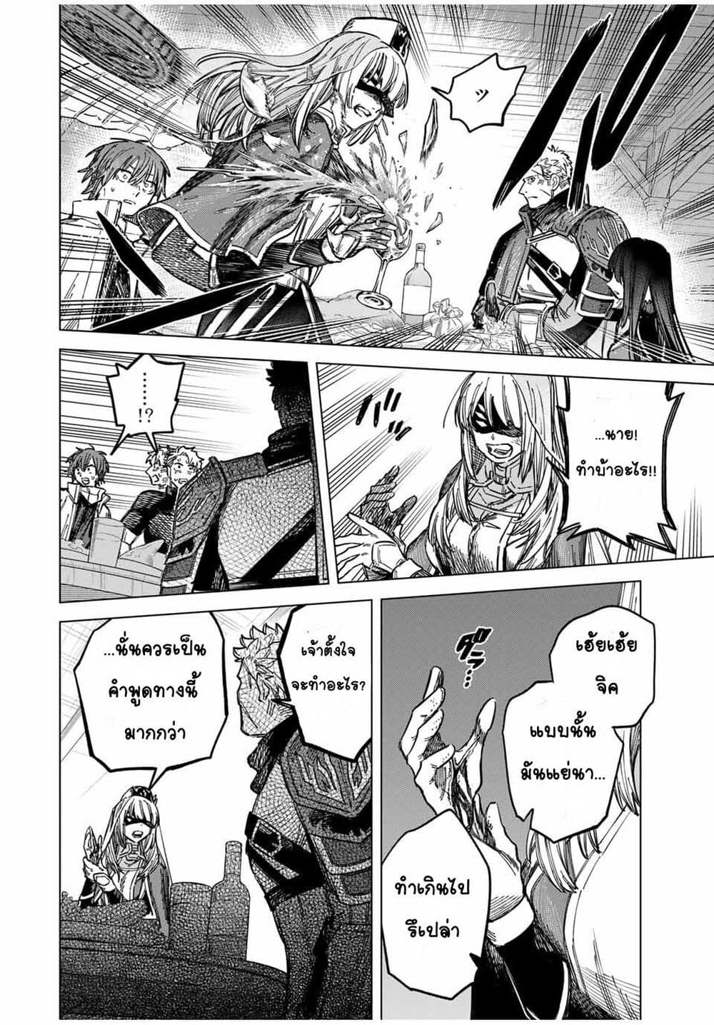 Majo to Youhei page 8