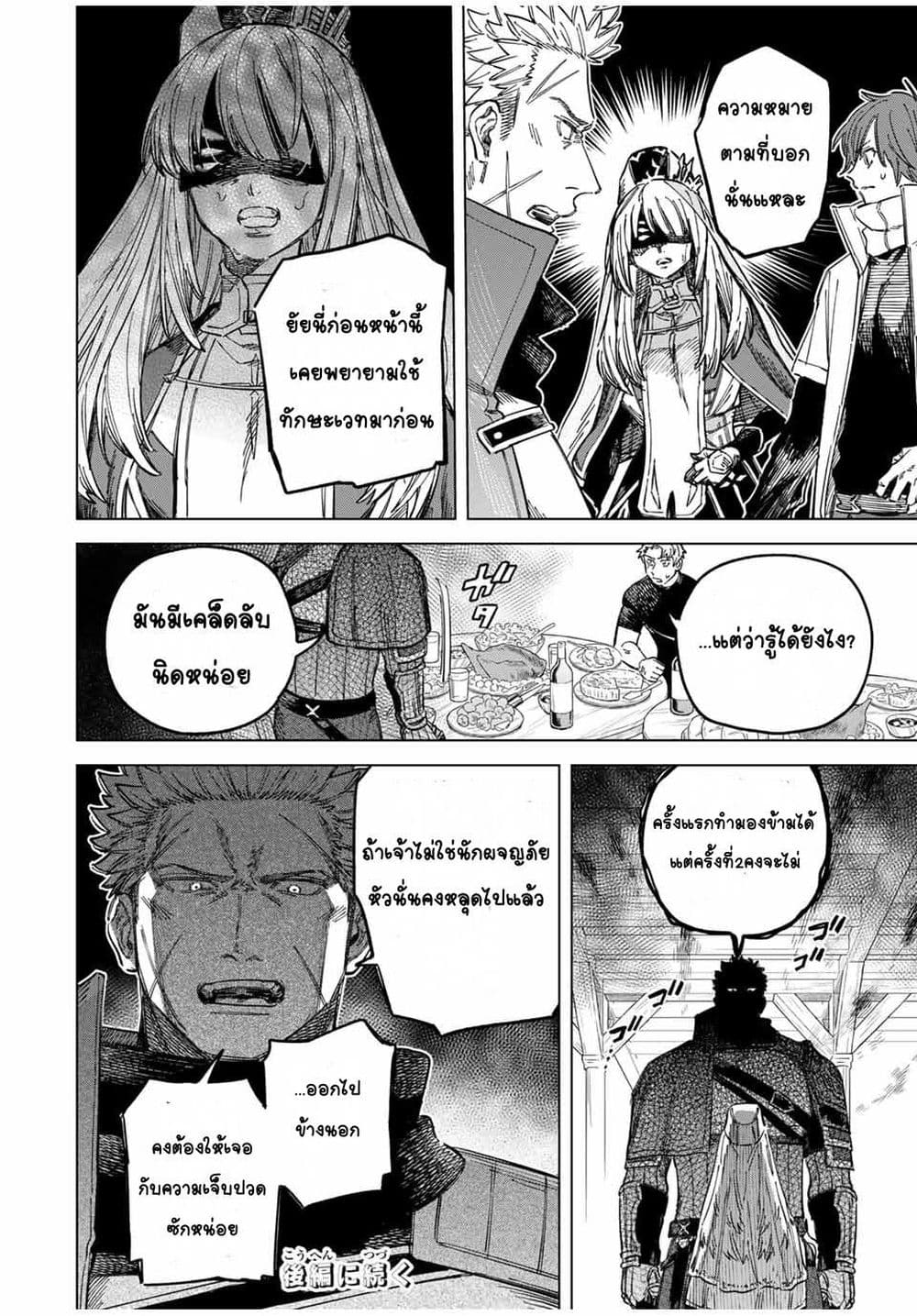 Majo to Youhei page 10