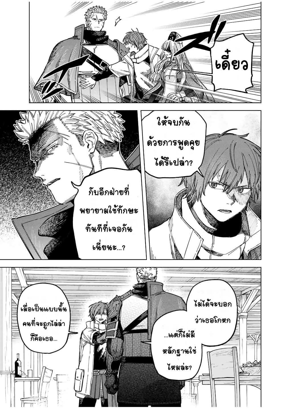 Majo to Youhei page 1
