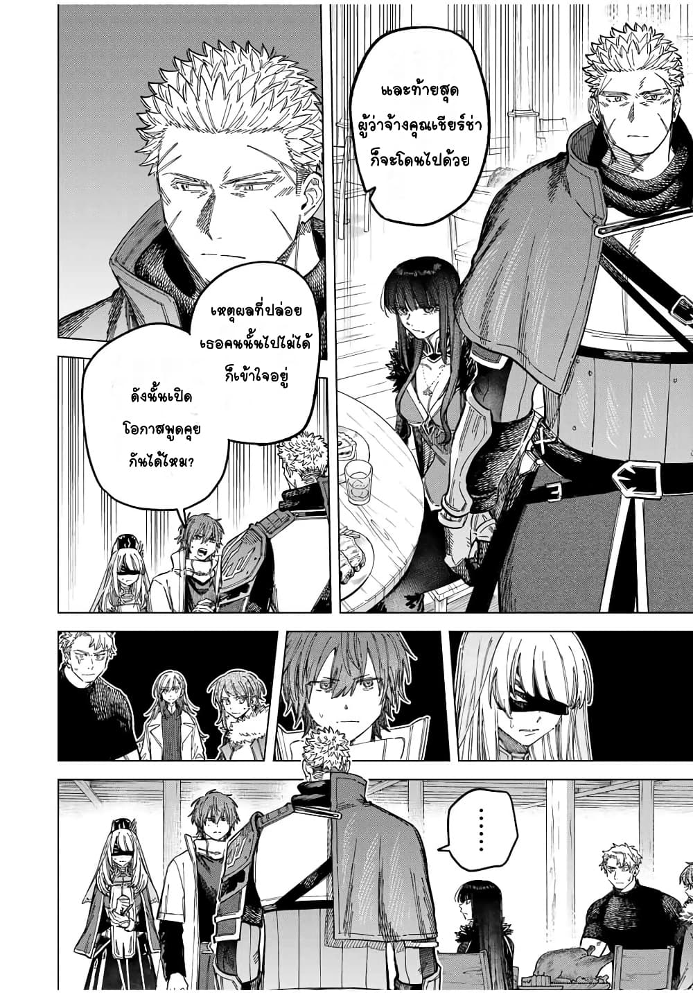 Majo to Youhei page 2