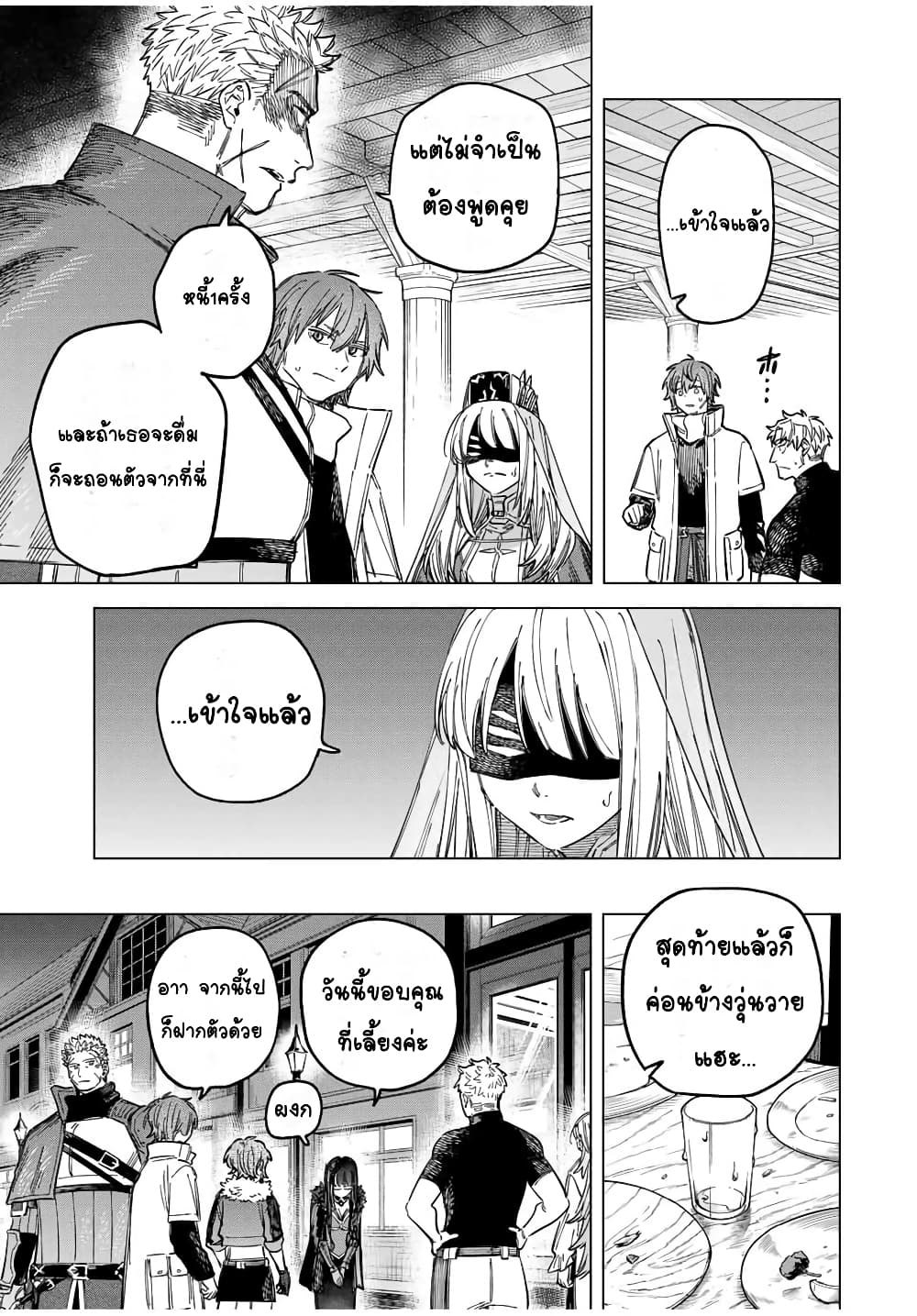 Majo to Youhei page 3