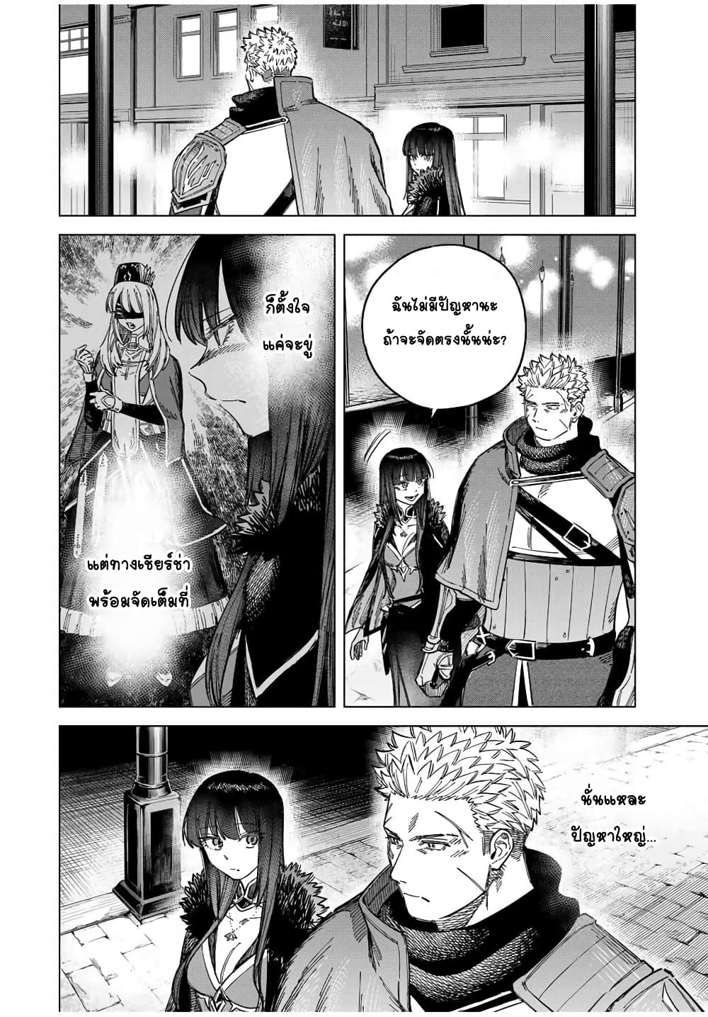 Majo to Youhei page 4