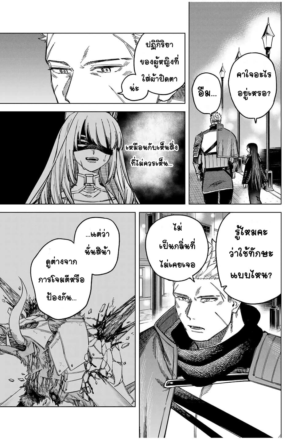Majo to Youhei page 5