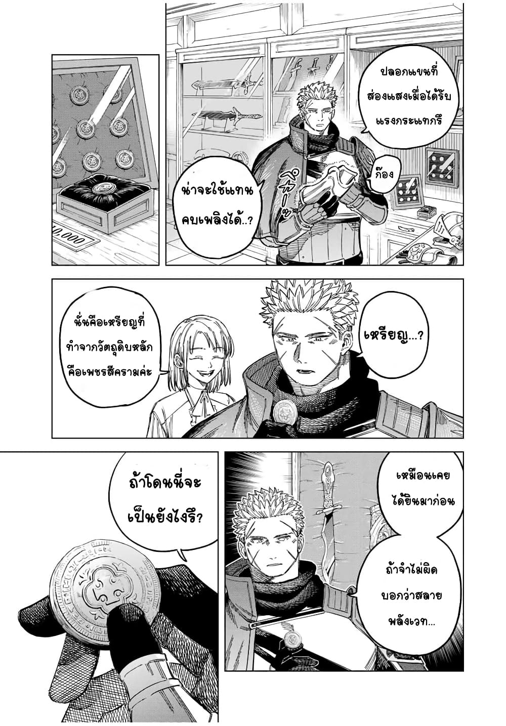 Majo to Youhei page 7