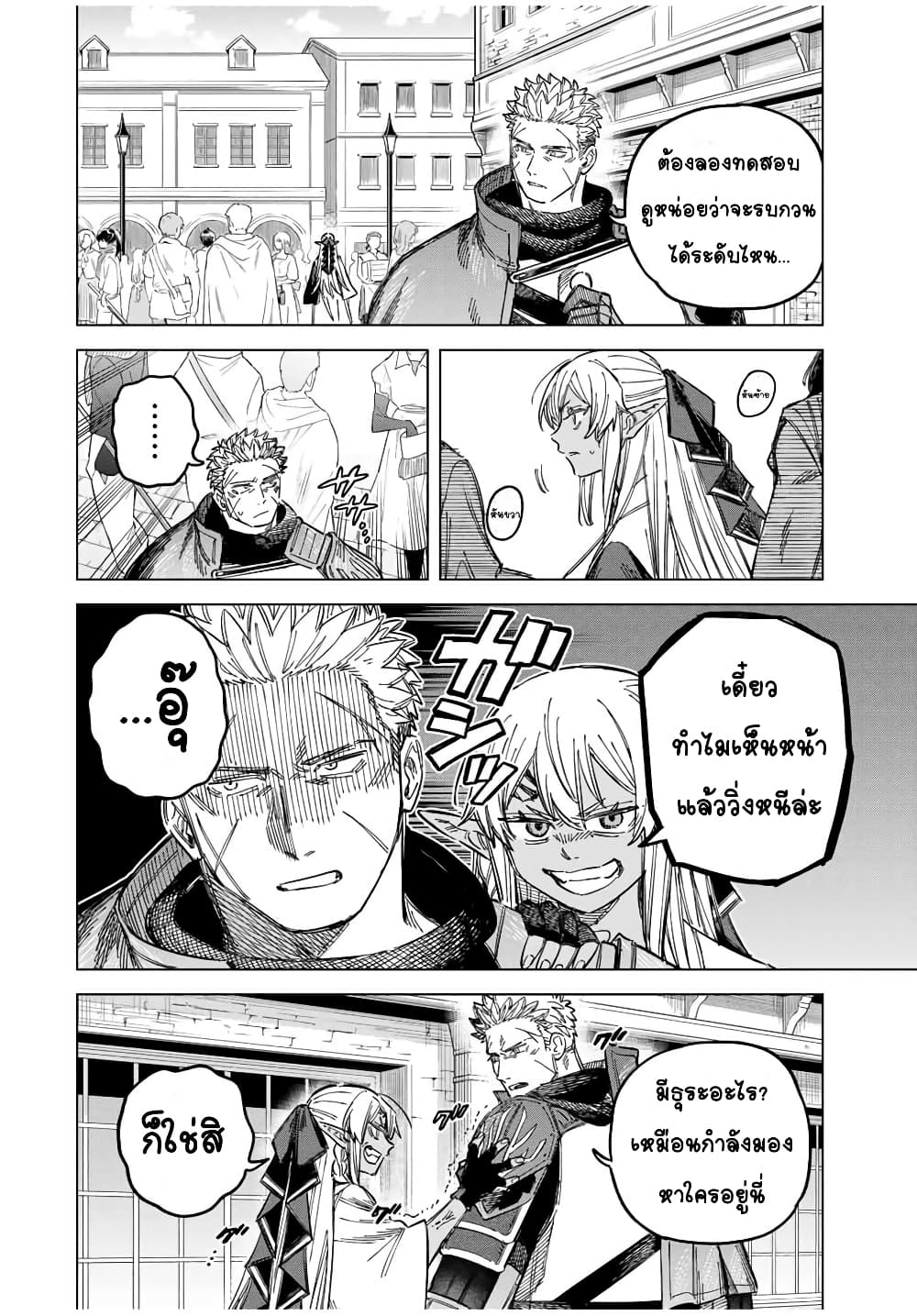 Majo to Youhei page 10