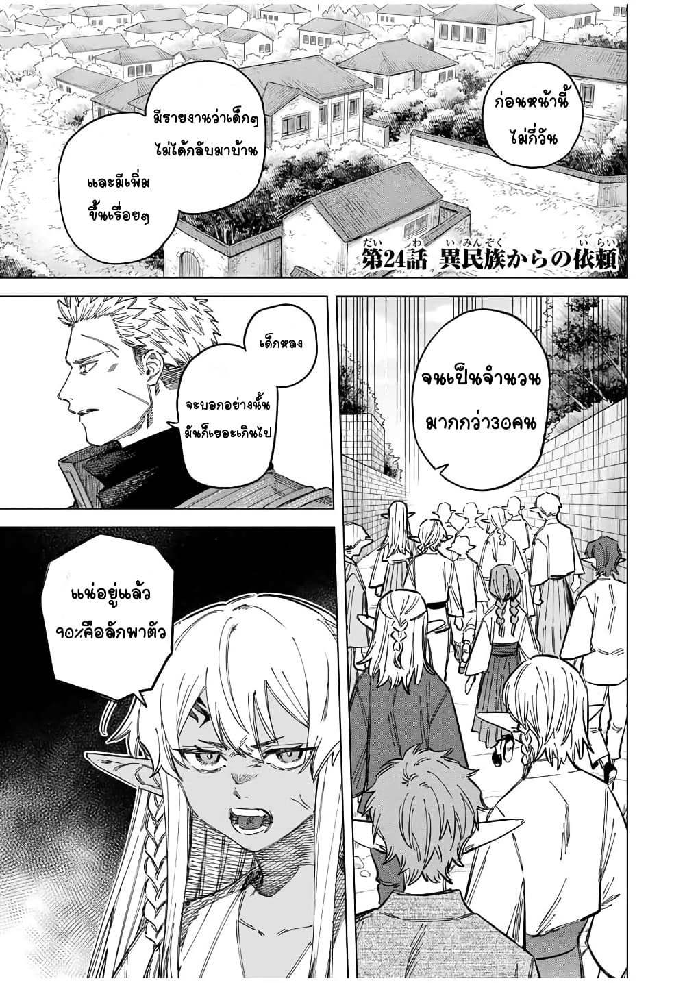 Majo to Youhei page 1