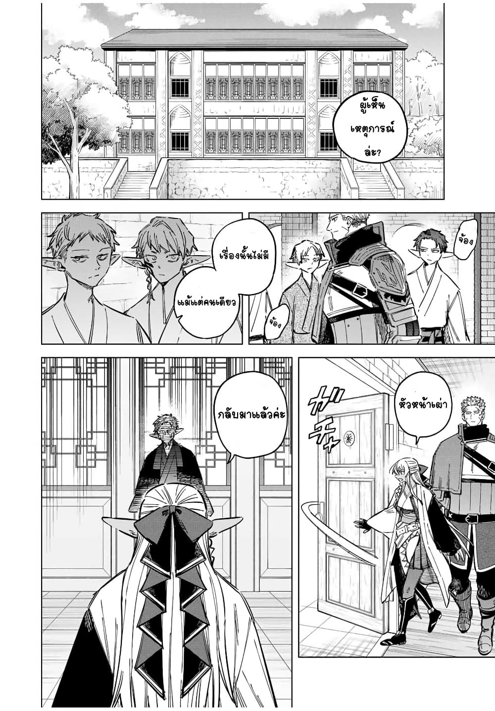 Majo to Youhei page 2