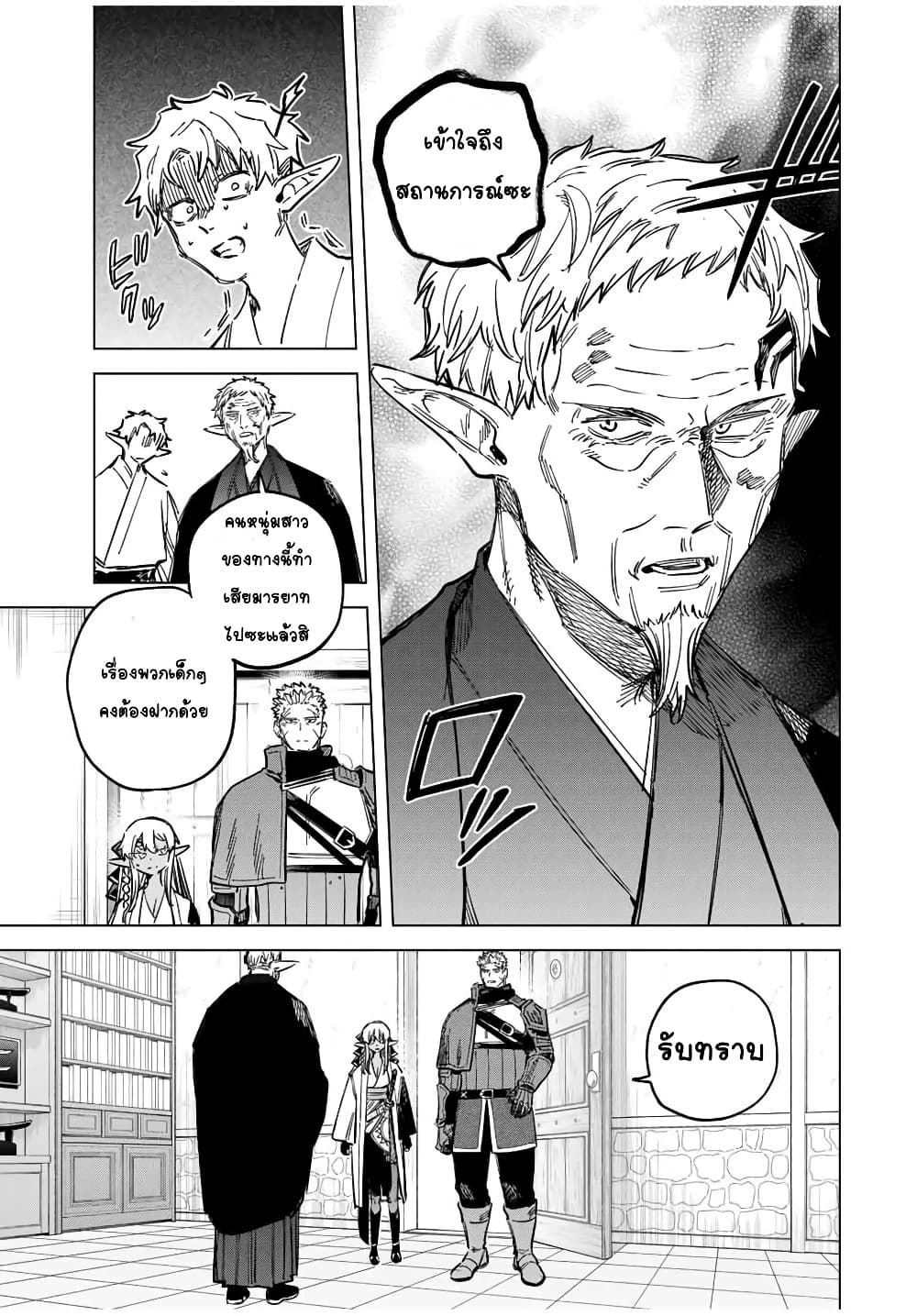 Majo to Youhei page 5