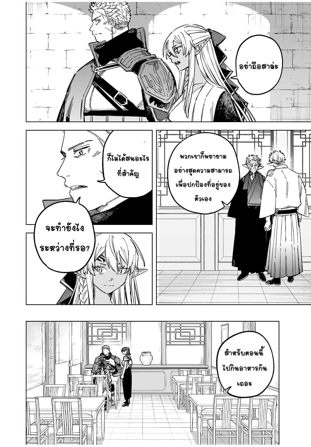 Majo to Youhei page 6