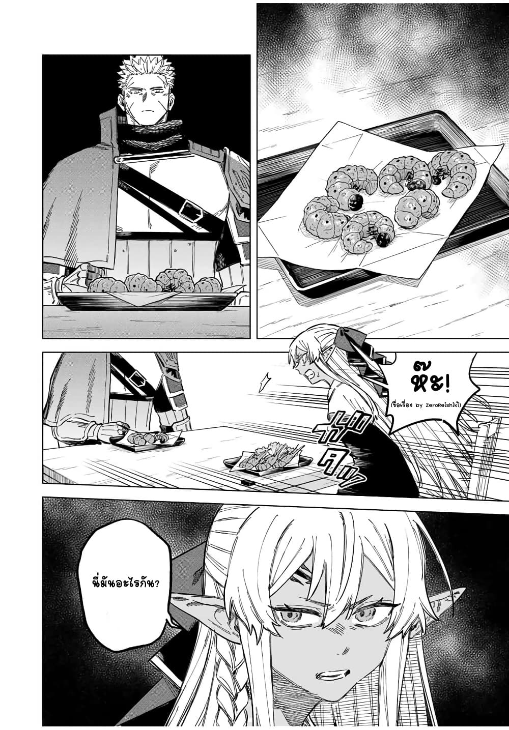 Majo to Youhei page 8