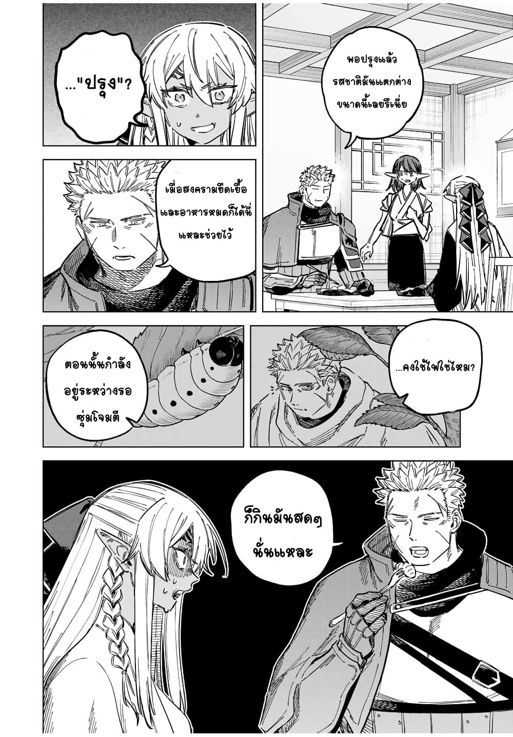 Majo to Youhei page 10