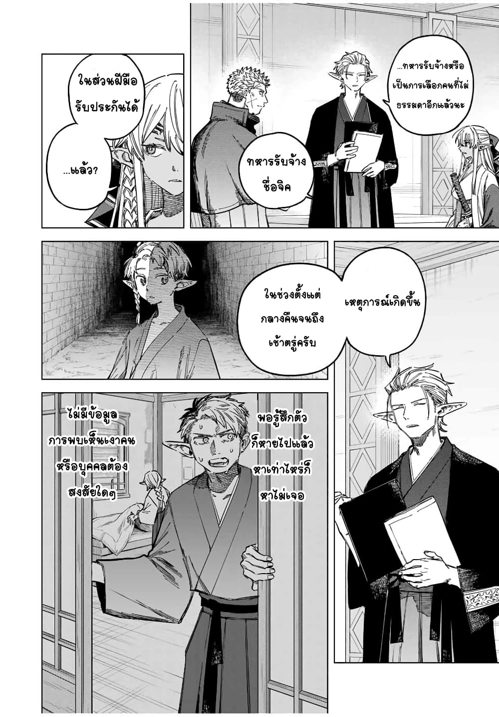 Majo to Youhei page 1