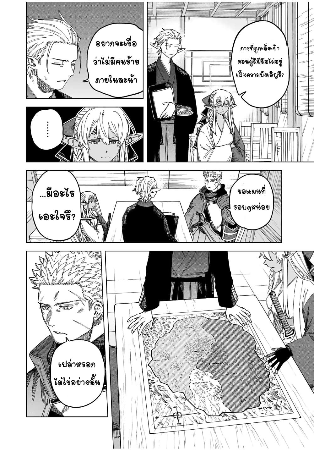 Majo to Youhei page 3