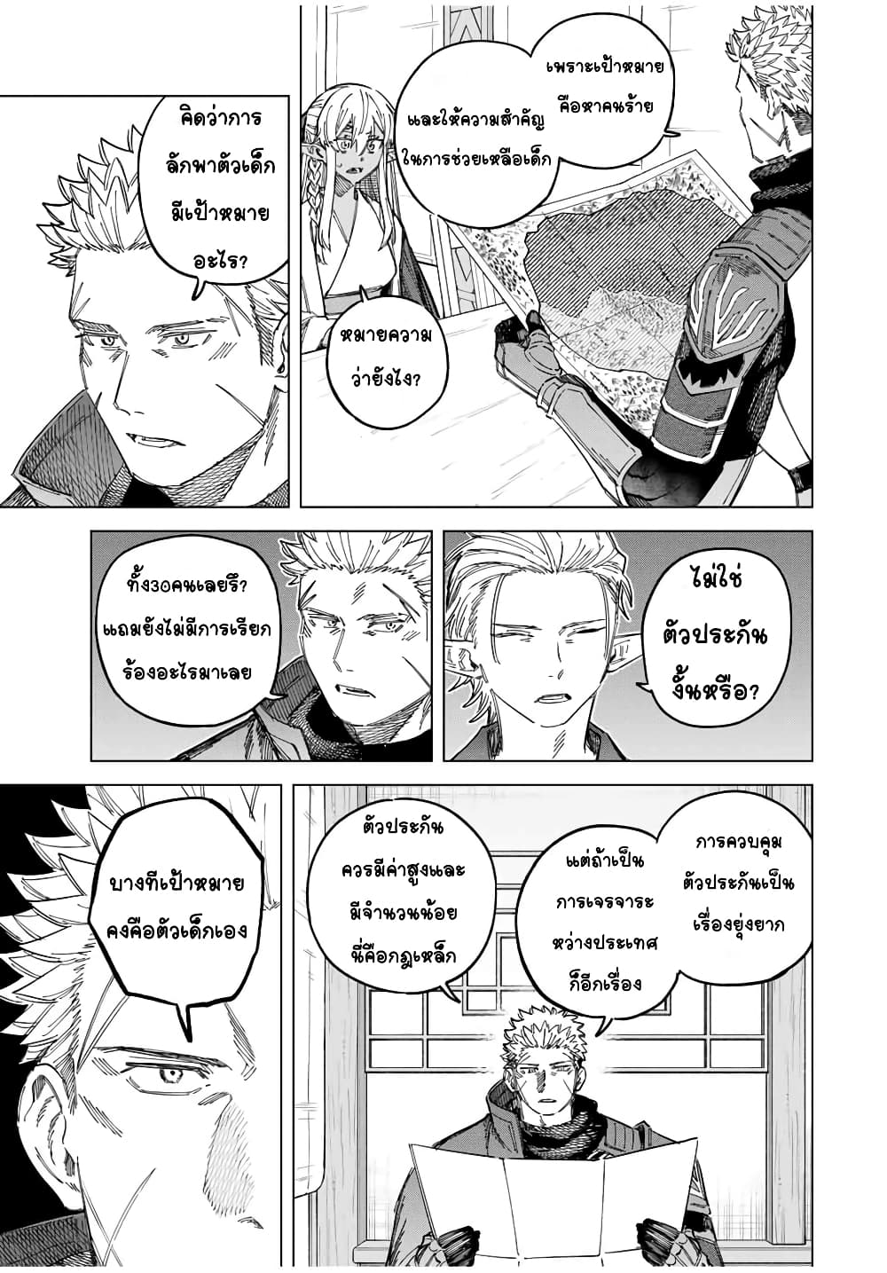 Majo to Youhei page 4