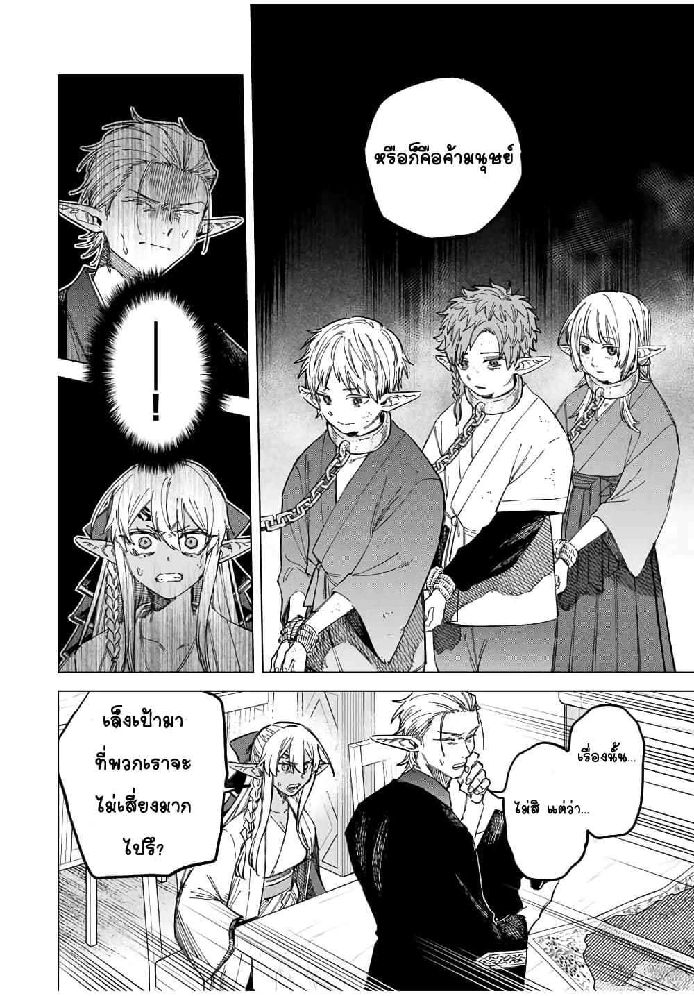 Majo to Youhei page 5