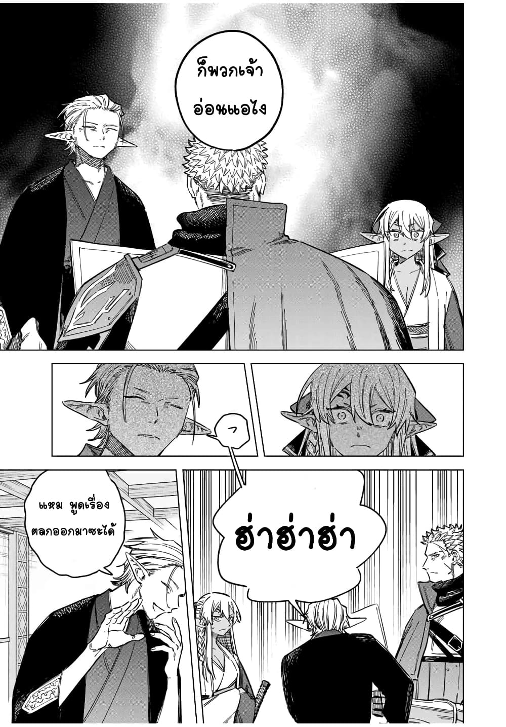 Majo to Youhei page 6