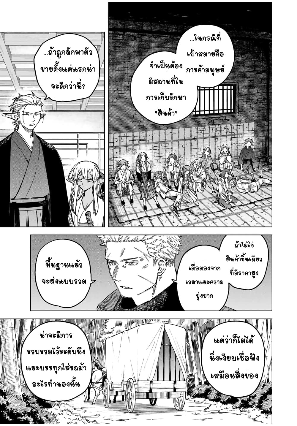 Majo to Youhei page 10
