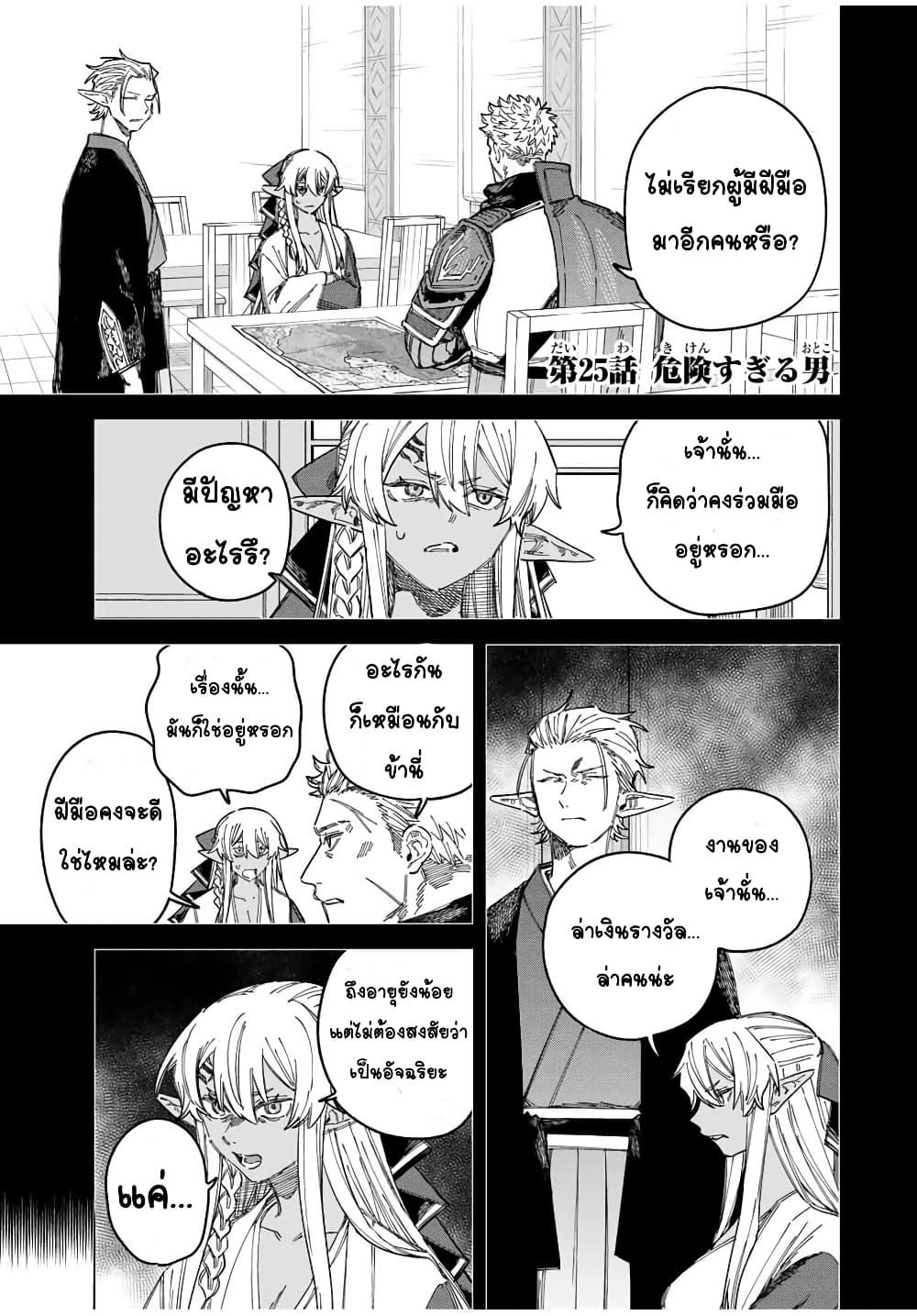 Majo to Youhei page 1