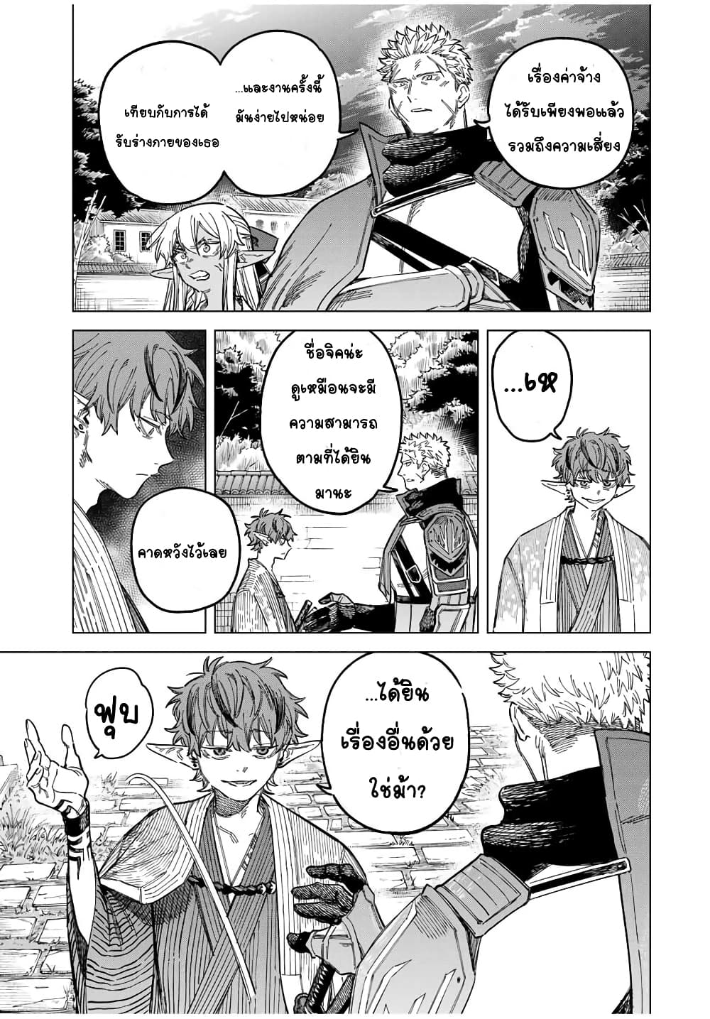 Majo to Youhei page 3