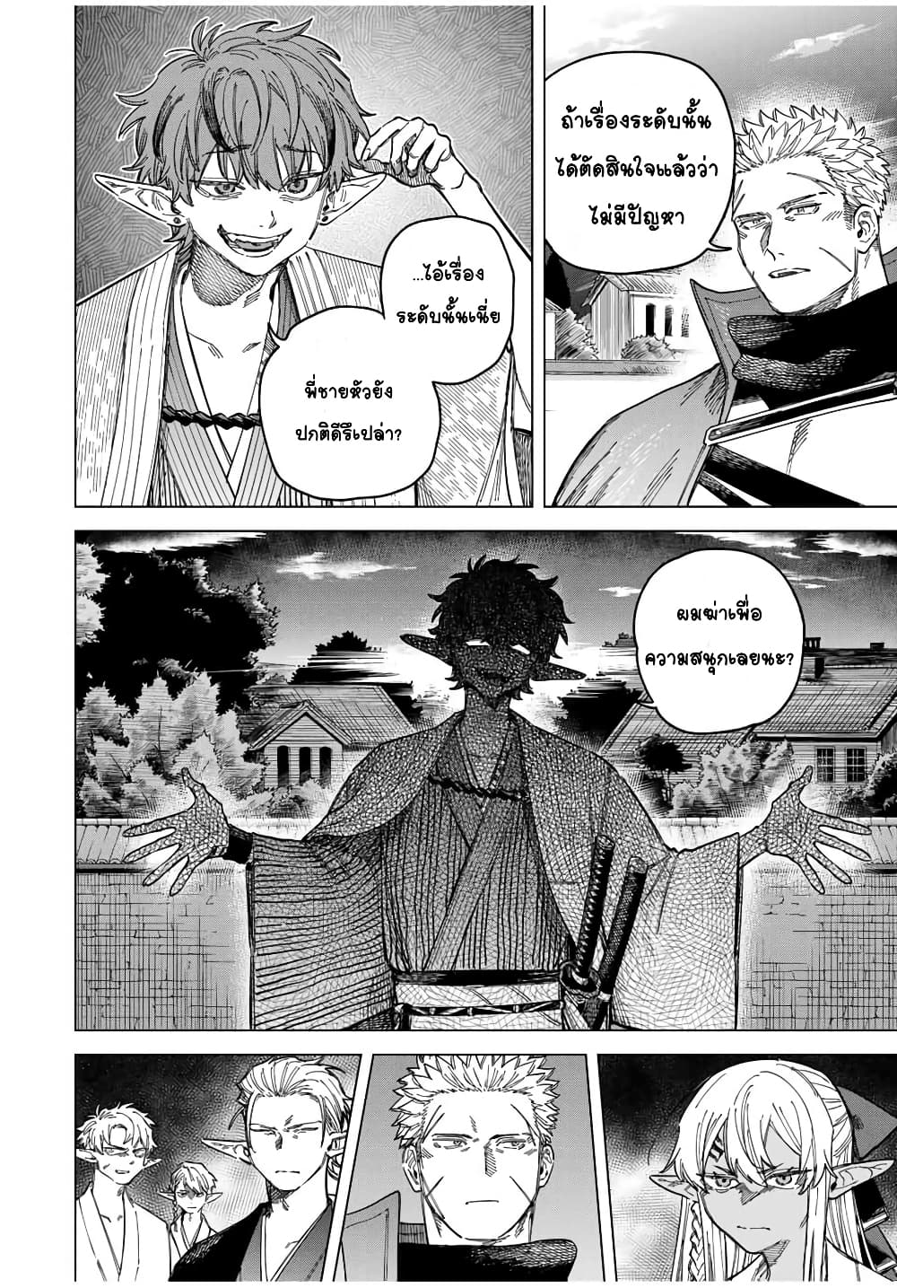 Majo to Youhei page 4
