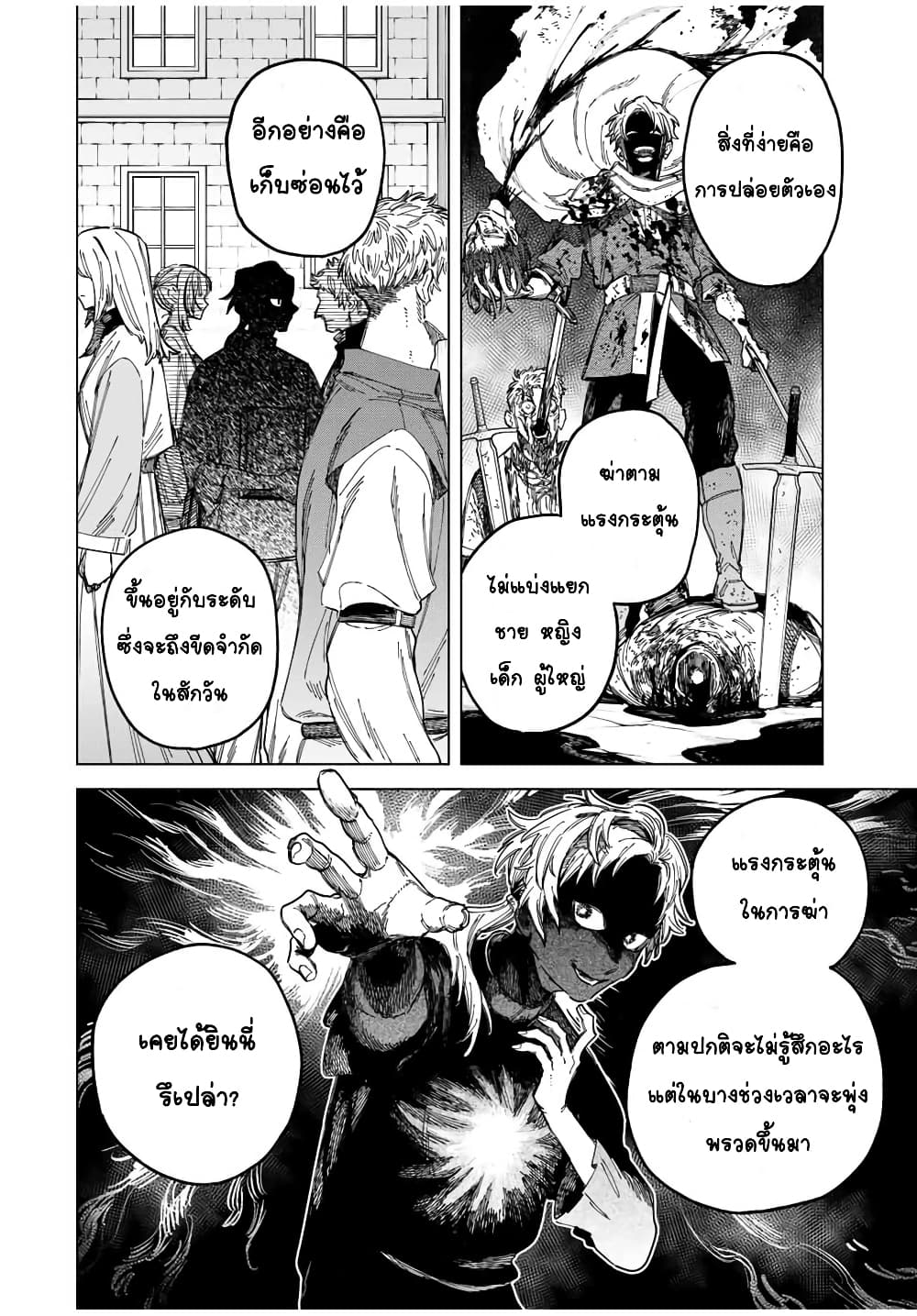 Majo to Youhei page 6
