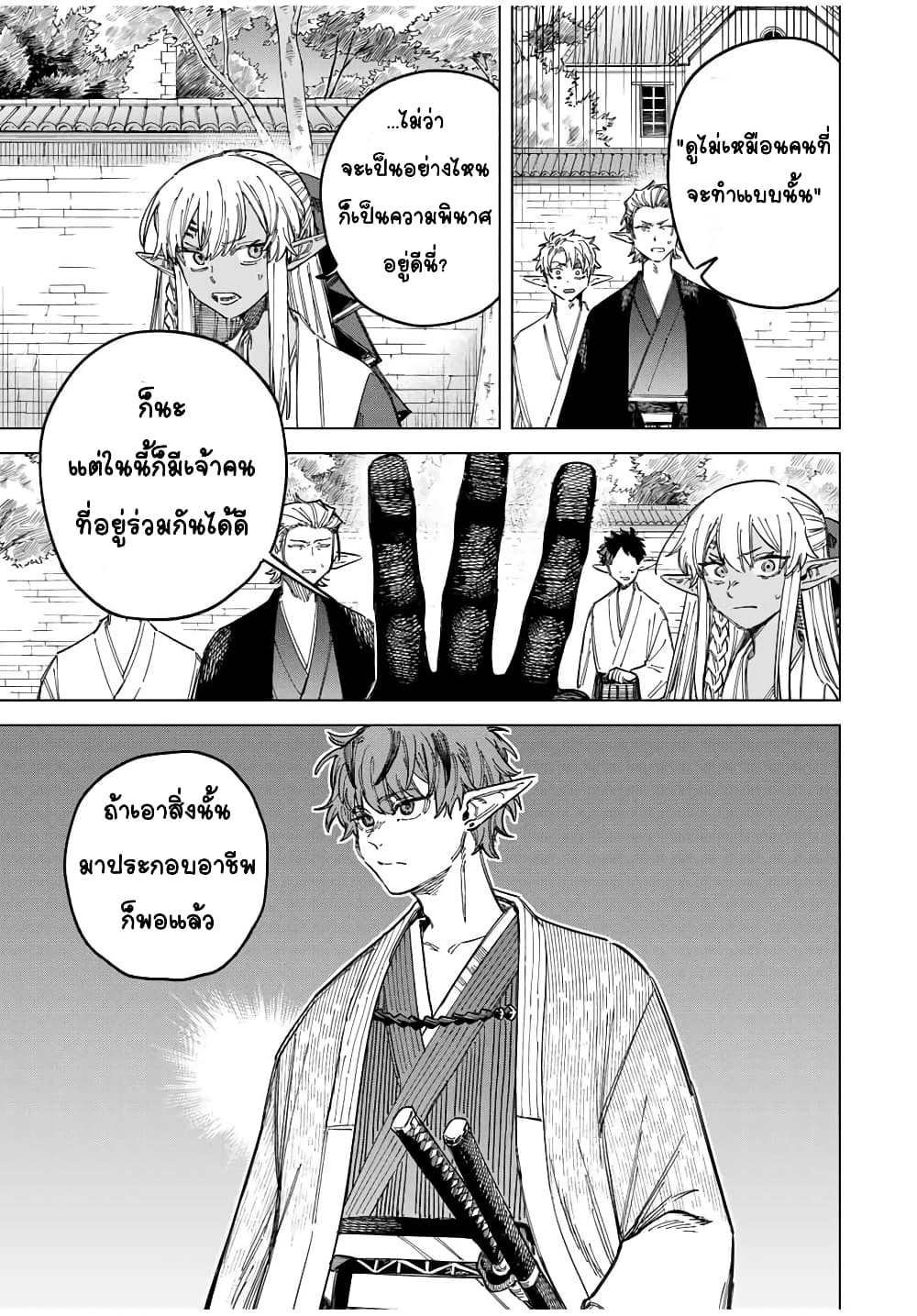 Majo to Youhei page 7