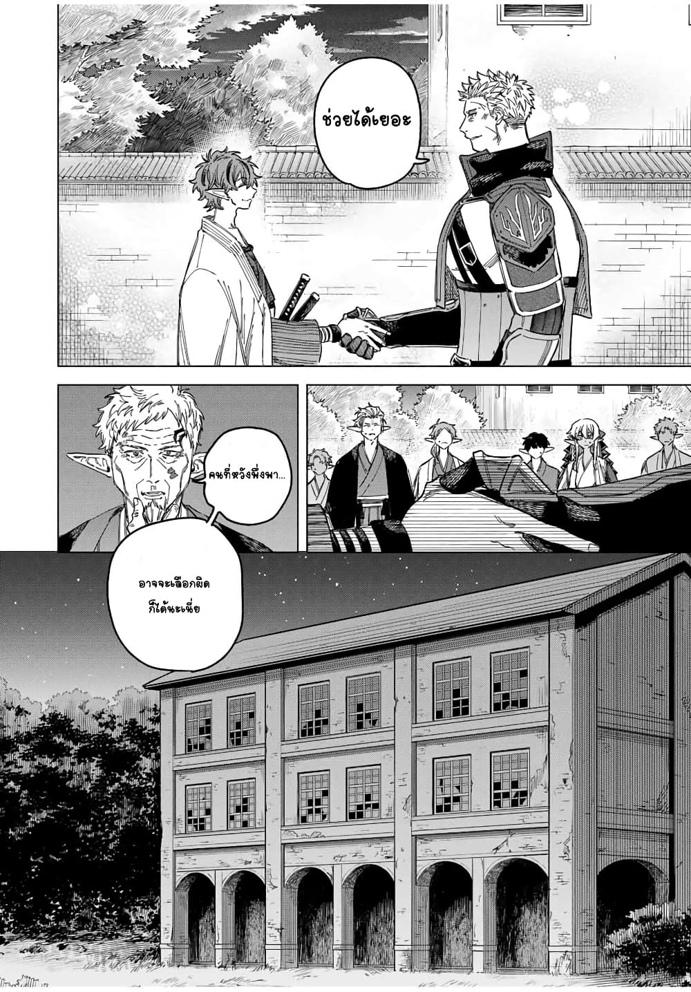 Majo to Youhei page 10