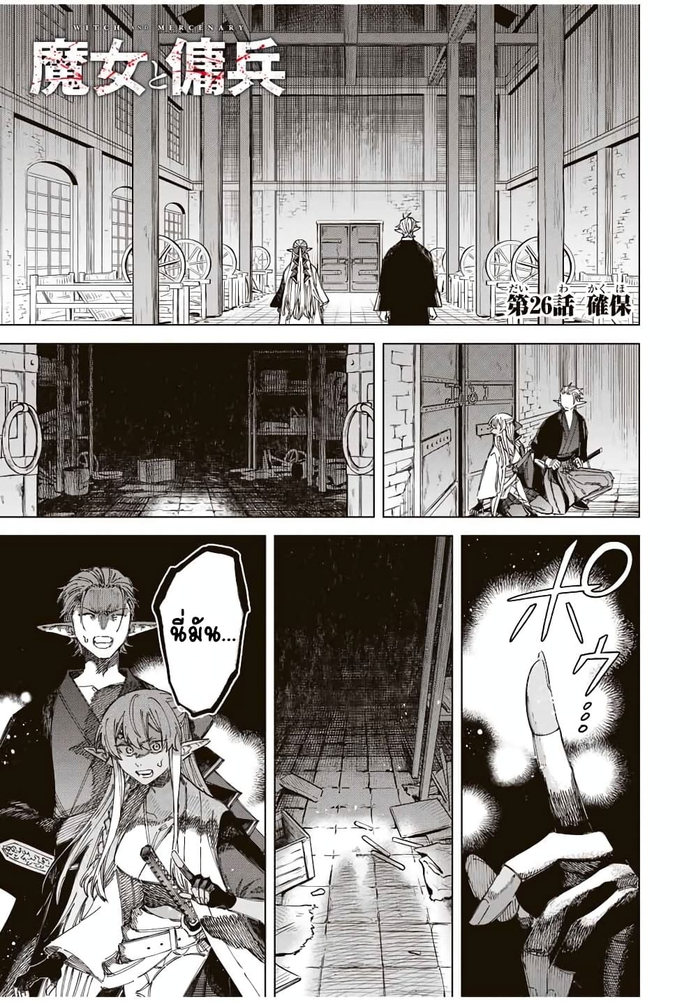 Majo to Youhei page 1