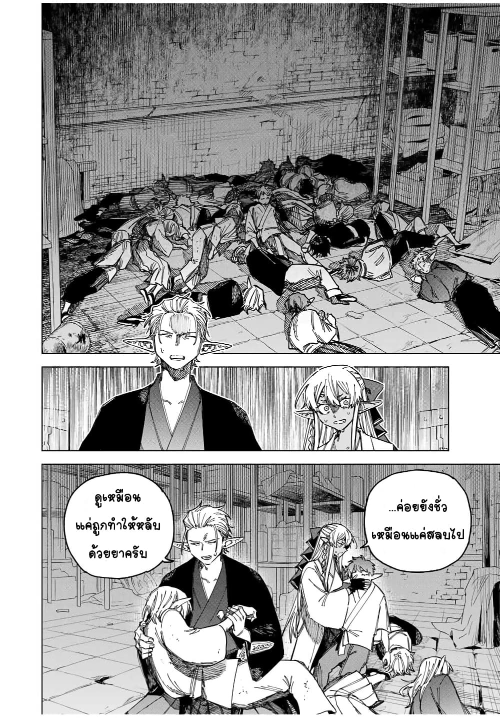 Majo to Youhei page 2