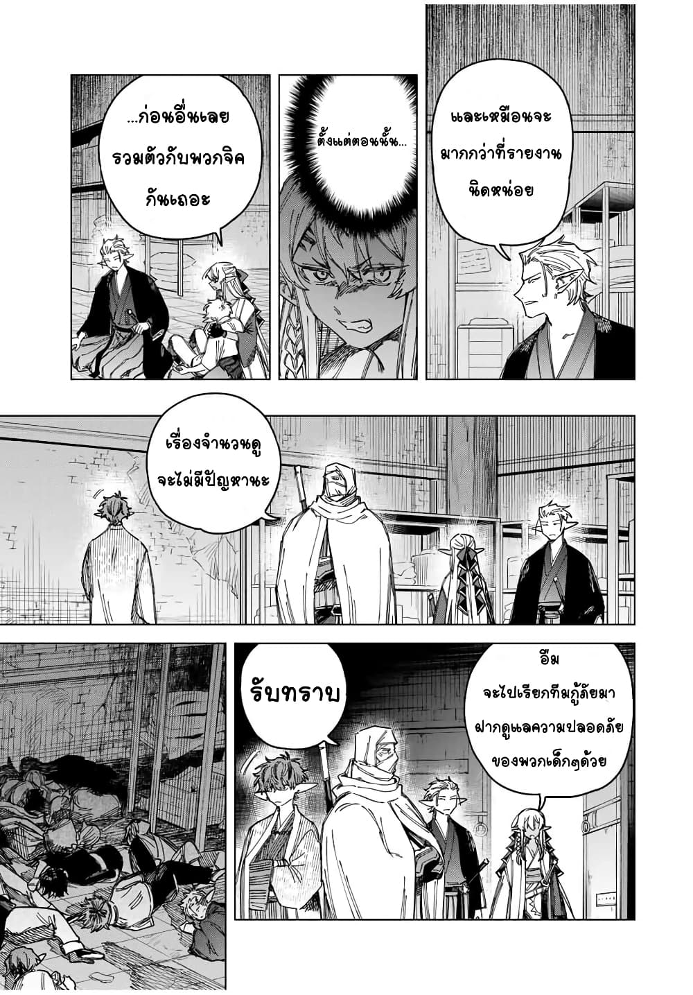 Majo to Youhei page 3