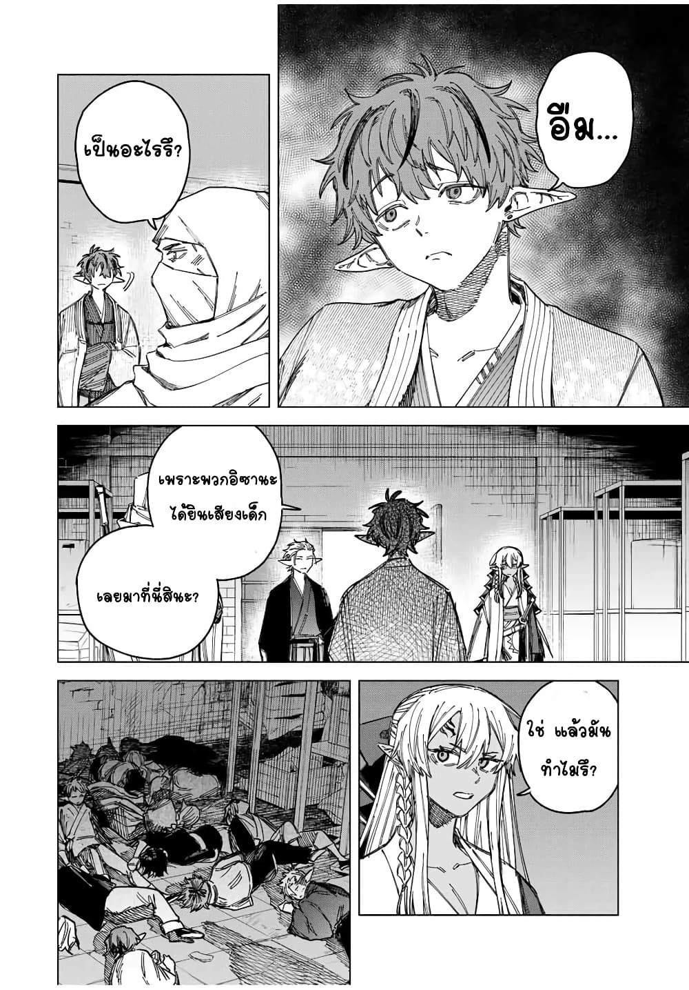 Majo to Youhei page 4
