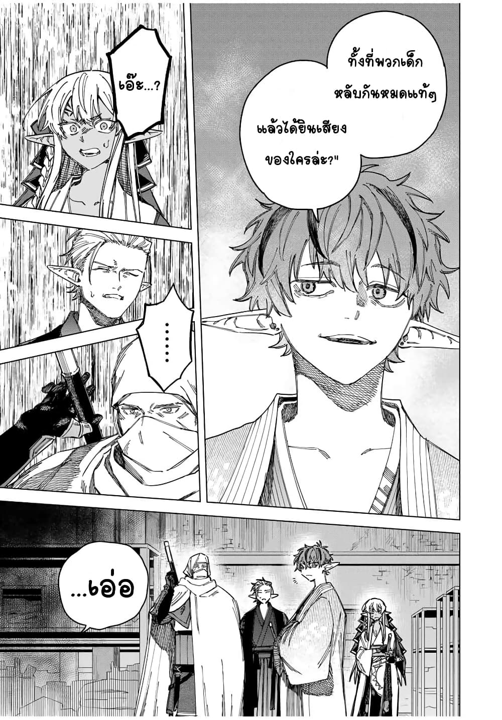 Majo to Youhei page 5