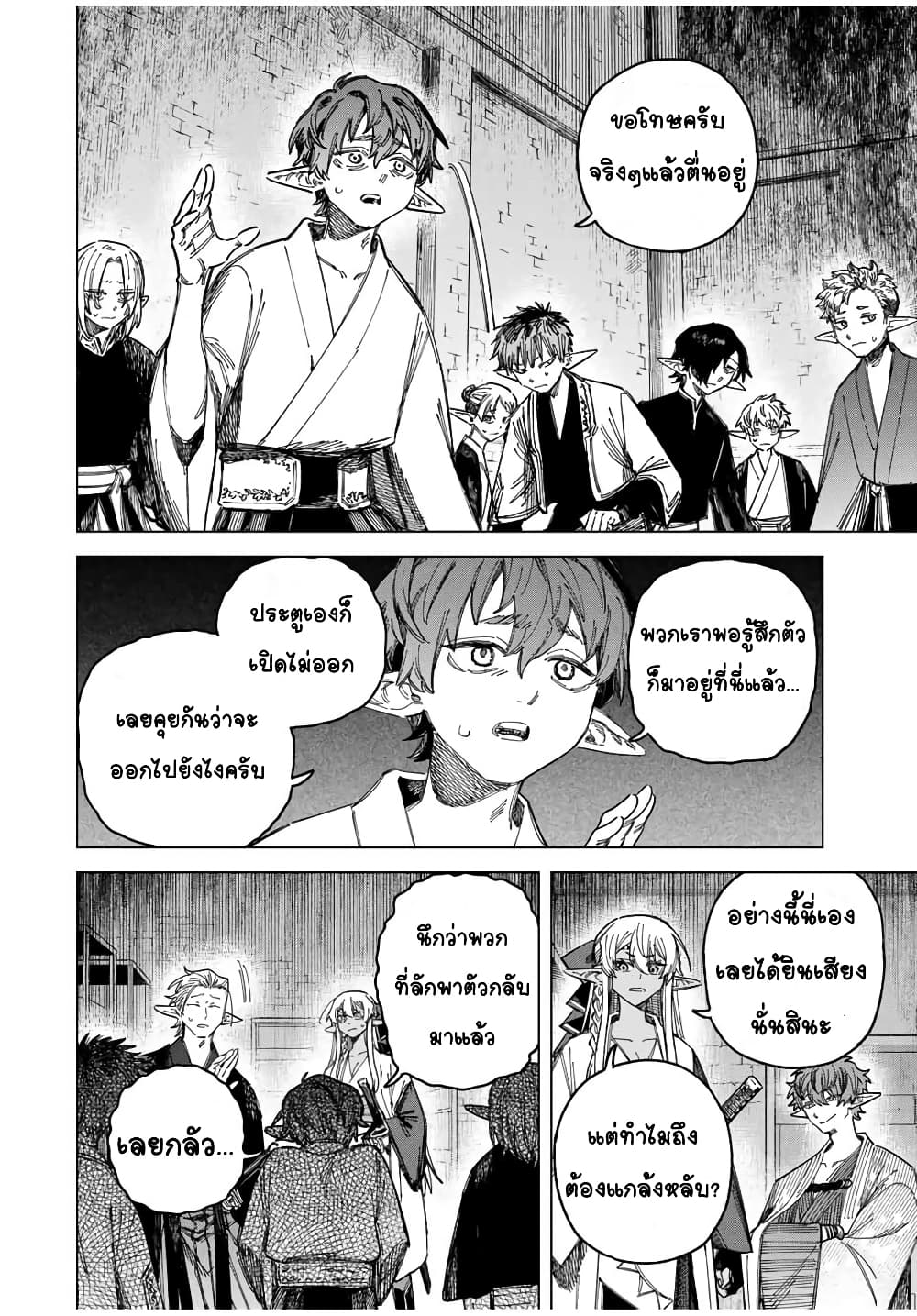 Majo to Youhei page 6