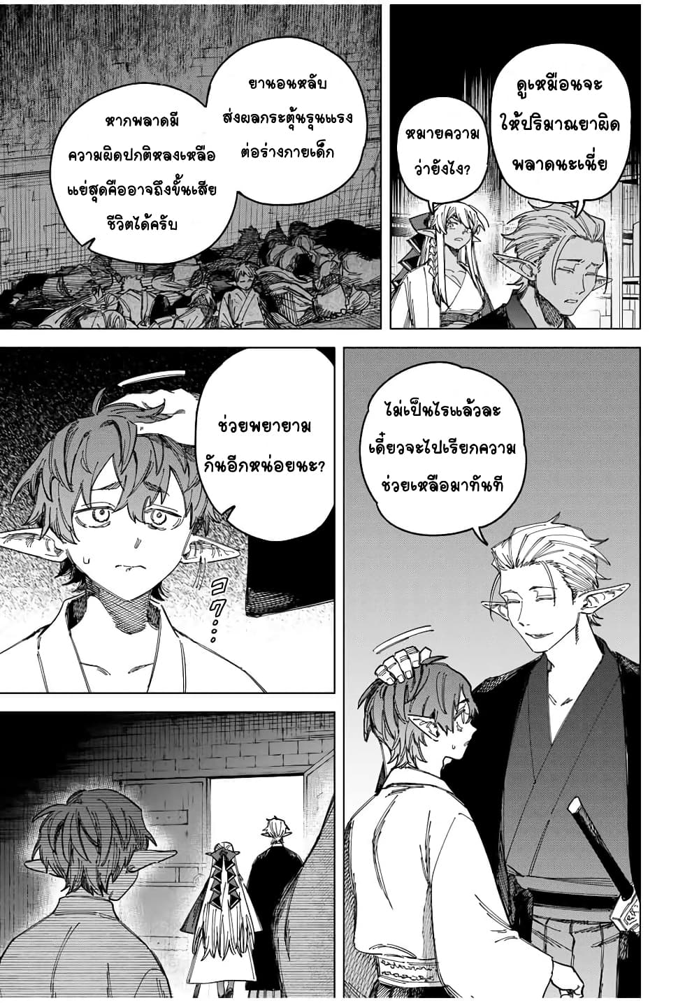 Majo to Youhei page 7